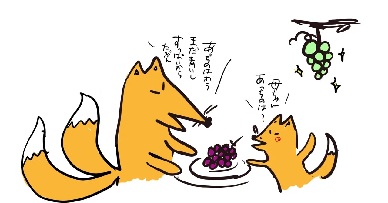 すっぱいぶどう の新着タグ記事一覧 Note つくる つながる とどける