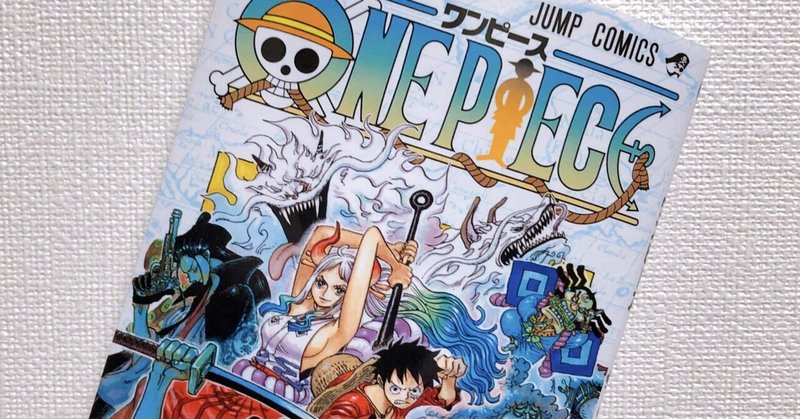 One Piece 98巻発売 調べるとone Pieceより経済を動かした漫画があった 山下昂行 Note