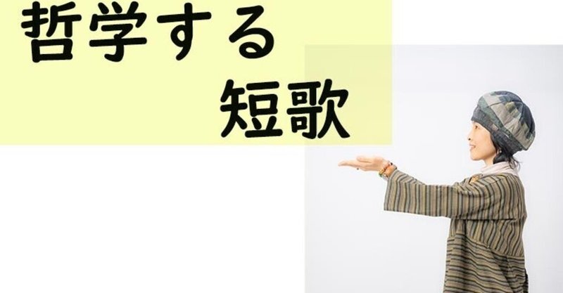 笑顔になれない時 を哲学した短歌 紀々ねぇさん 哲楽家 Note 笑顔になれない時 を哲学した短歌 紀々ねぇさん 哲楽家 Note