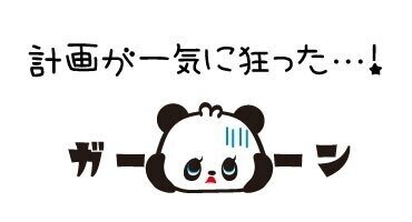 パロディイラストはどこまでok 二次創作の著作権に悩みながらlineスタンプを作った話 制作日記 Mie Design Note パロディイラストはどこまでok 二次創作の著作権に悩みながらlineスタンプを作った話 制作日記 Mie Design Note