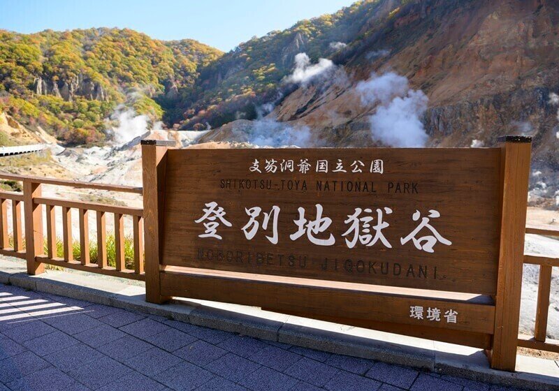 北海道のリゾートバイト特集17