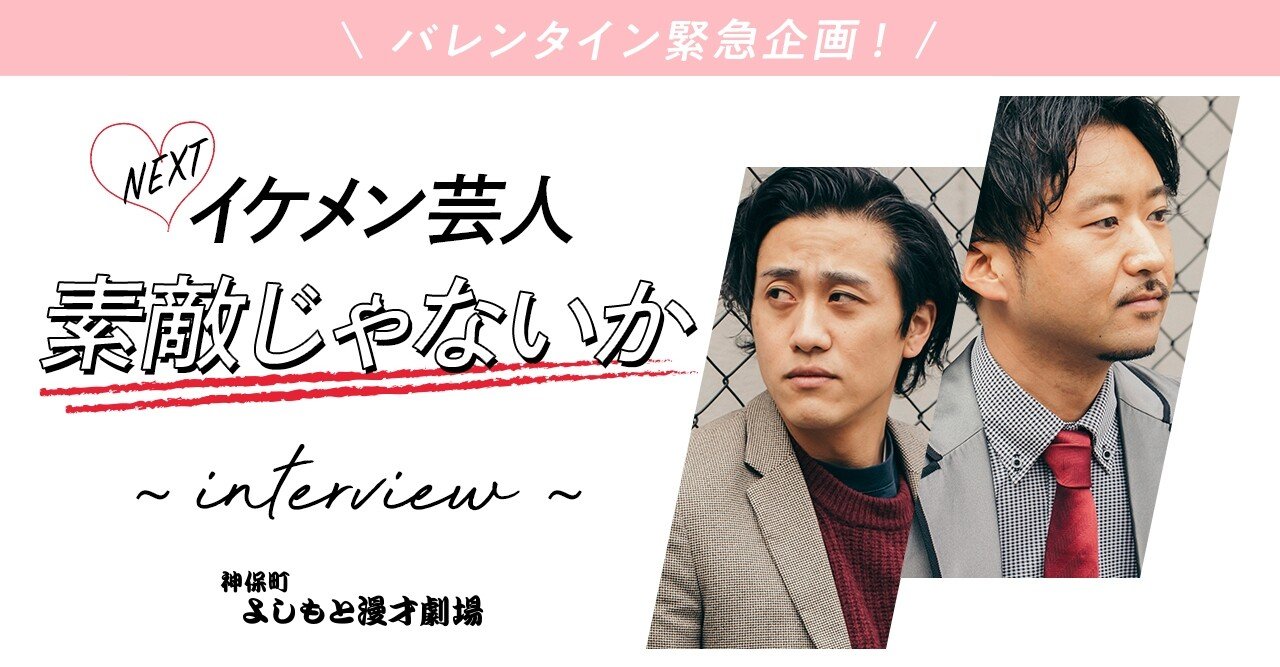 ネタも見た目も渋みが増していくのを見てほしい 神保町のお兄さん 素敵じゃないかのアピールポイント 月刊芸人 Note