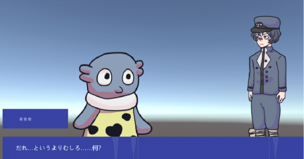 ほぼ0からのunityゲーム制作雑記 26日目 会話画面作成 あまた節 Note