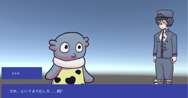 ほぼ0からのunityゲーム制作雑記 26日目 会話画面作成 あまた節 Note