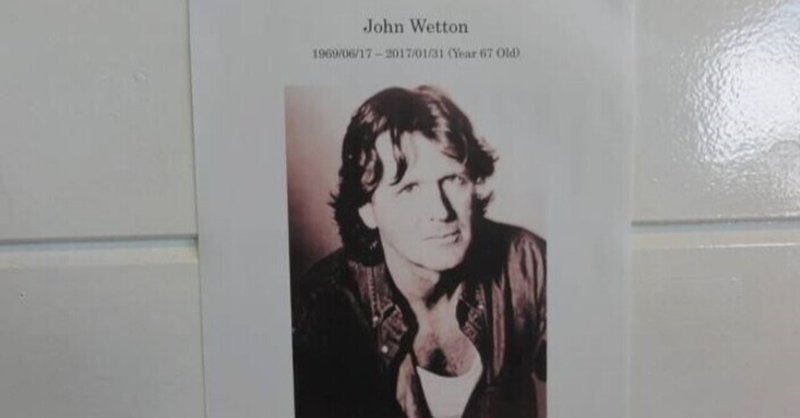 【ジョン・ウェットンの個人的傑作12曲 （を選ぶことで、敬愛していた彼への追悼とする文章） 】