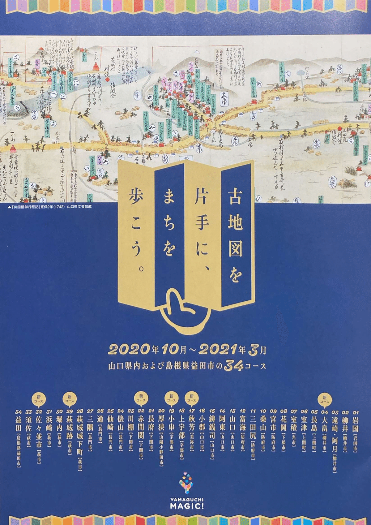 貴重】ミリオン 最新道路地図帖 九州編付広島・山口 - メルカリ