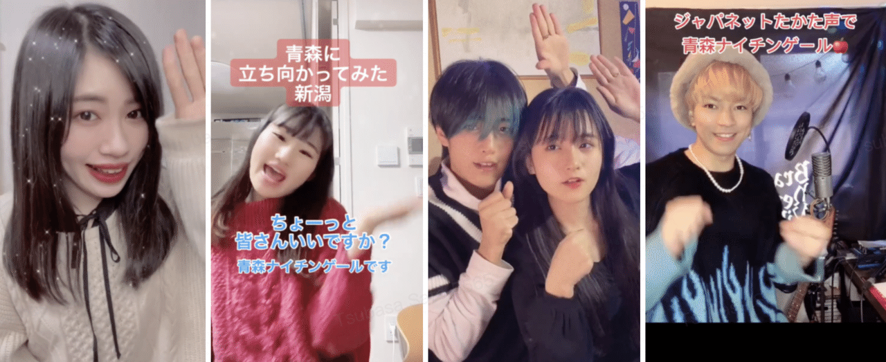 いまtiktokで万回以上検索されている急上昇ワード 青森ナイチンゲール とは Tiktok Japan 公式 ティックトック Note いまtiktokで万回以上検索されている急上昇ワード 青森ナイチンゲール とは Tiktok Japan 公式 ティックトック Note