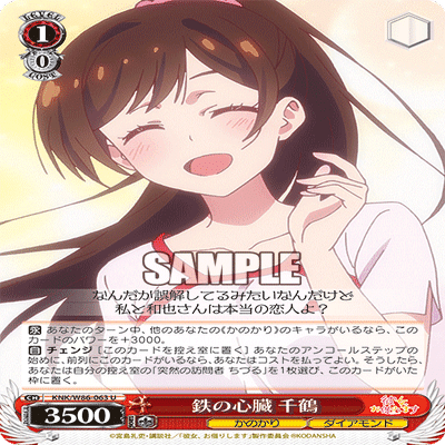 WS】彼女、お借りします 使用感｜れーかさん