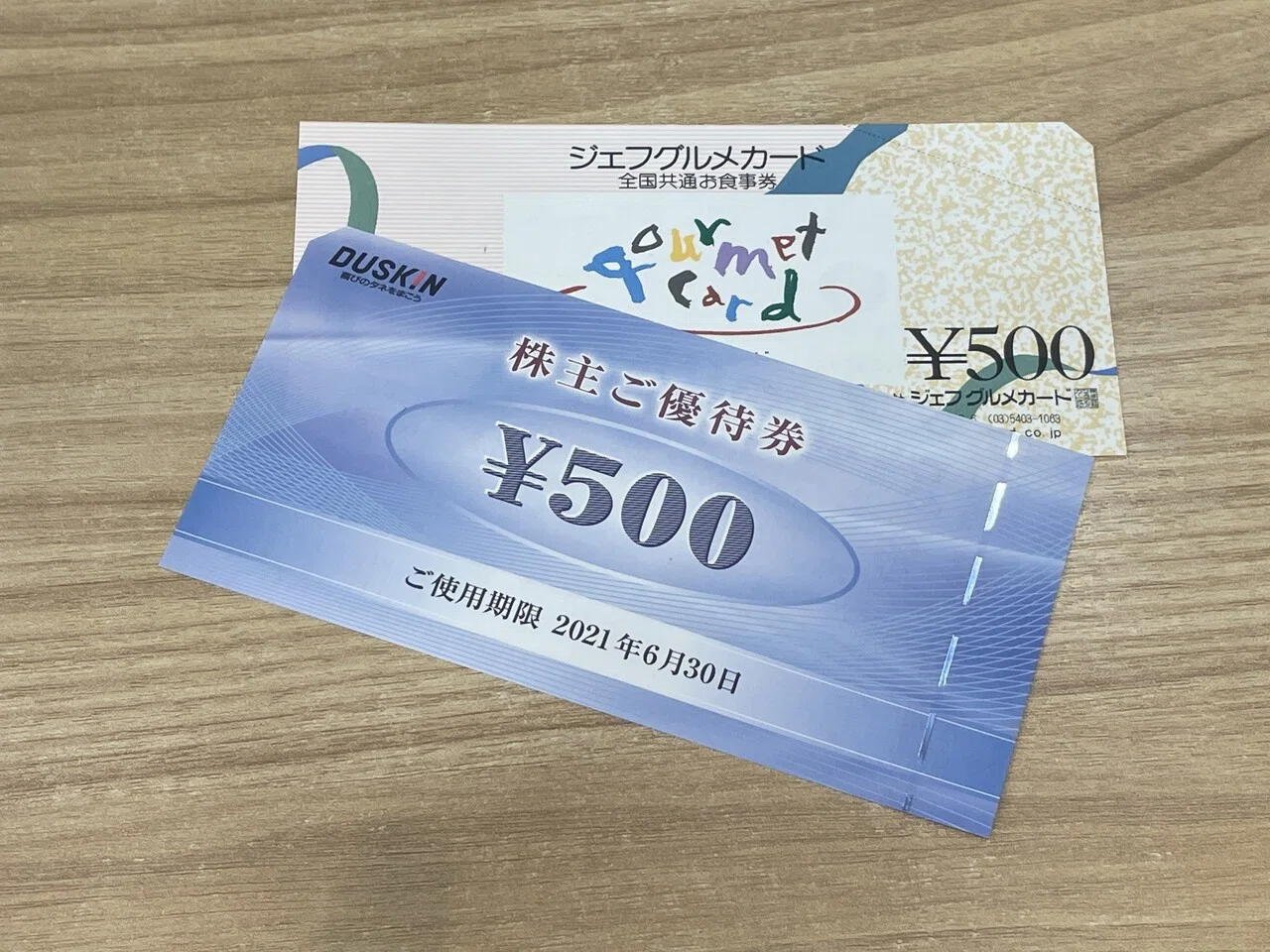 最新 モスバーガー株主ご優待券15，000円分