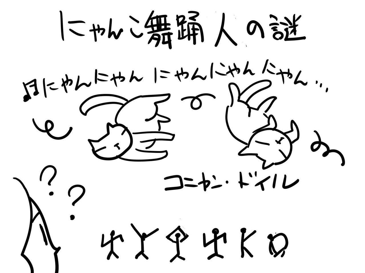 コナンドイル の新着タグ記事一覧 Note つくる つながる とどける
