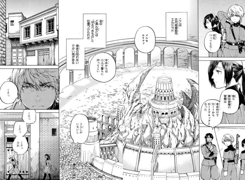 ハスク エディン 作画 如月芳規 何故かブレイクしなかった残酷な物語 Hasegawonder Note