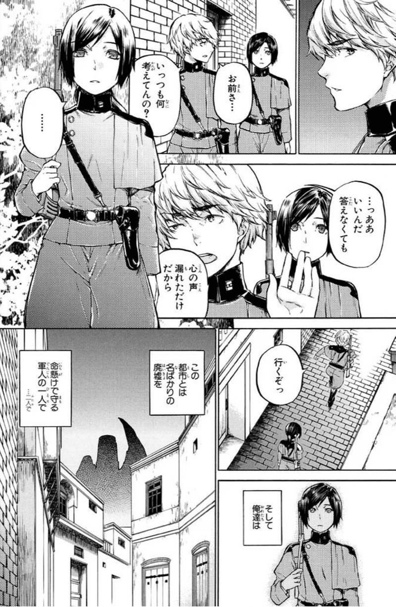 ハスク エディン 作画 如月芳規 何故かブレイクしなかった残酷な物語 Hasegawonder Note