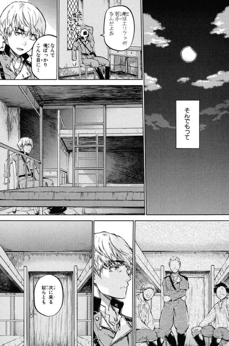 ハスク エディン 作画 如月芳規 何故かブレイクしなかった残酷な物語 Hasegawonder Note