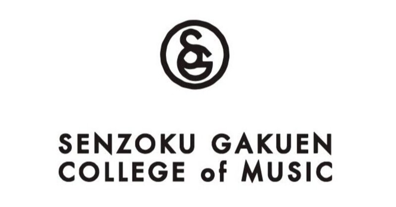 洗足学園音楽大学 公式noteをはじめます Senzoku Net Note 洗足学園音楽大学 公式noteをはじめます Senzoku Net Note