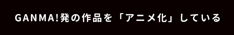 ganmamidashi 1のコピー