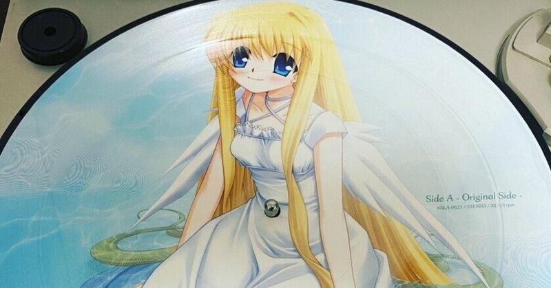 air アナログコレクターズエディション 鳥の詩 farewell song くつをた note