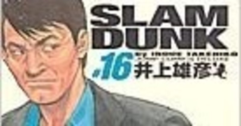 今日の 心にグッと来た漫画の名言 まっつん Note