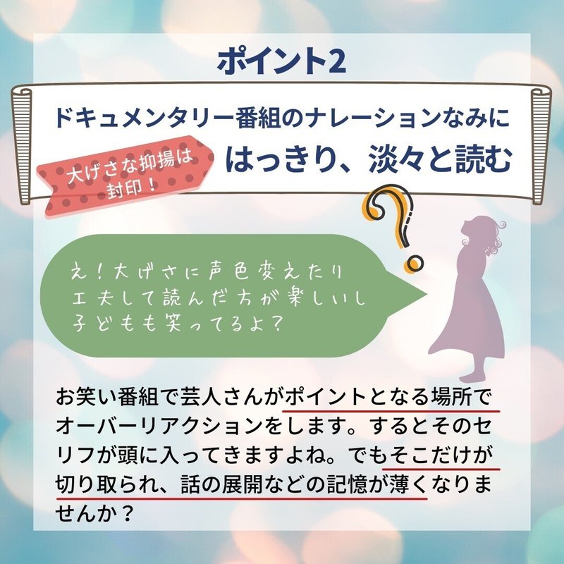 今日からトライ 絵本講座 心が育つiq絵本講座 で学んだ読み聞かせ大事なコツ2 Naoko Suzuki Note 今日からトライ 絵本講座 心が育つiq絵本講座 で学んだ読み聞かせ大事なコツ2 Naoko Suzuki Note