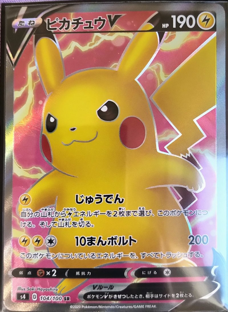 My Favoriteポケカ その2 ポケモンvのsrも推せる モト Note My Favoriteポケカ その2 ポケモンvのsrも推せる モト Note