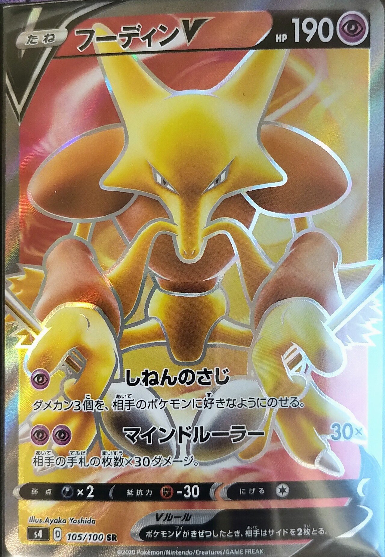 My Favoriteポケカ その2【ポケモンVのSRも推せる】｜モト