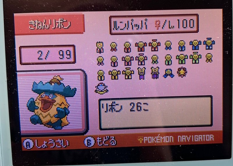 ポケモンリボンコンプの旅12 3世代卒業式 宗諸 Note