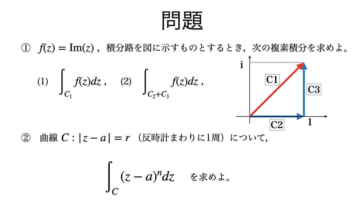 書記が数学やるだけ#75 複素積分-1（線積分との対応）｜鈴華書記