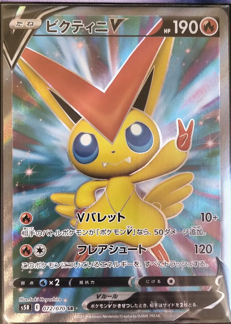 My Favoriteポケカ その2 ポケモンvのsrも推せる モト Note