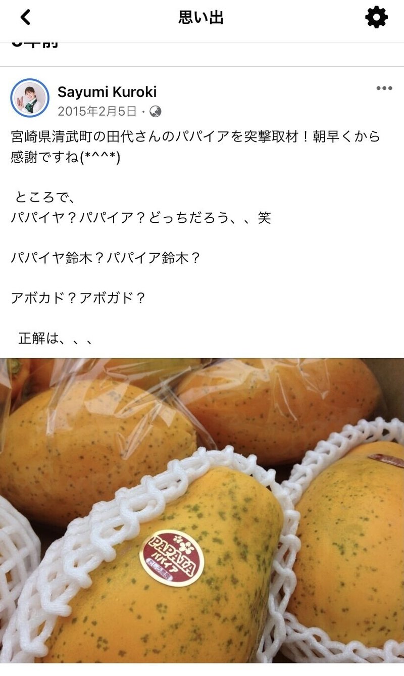 1日1レシピ 32品目 黒木さゆみ 宮崎野菜ソムリエプロ Note 1日1レシピ 32品目 黒木さゆみ 宮崎野菜ソムリエプロ Note