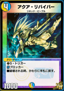 新カード解説 デュエプレ8弾 海月 Note