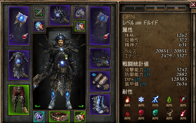 Grim Dawn キャラビルド記録1 両手近接ドルイド君 スキル編 どっぱん Note