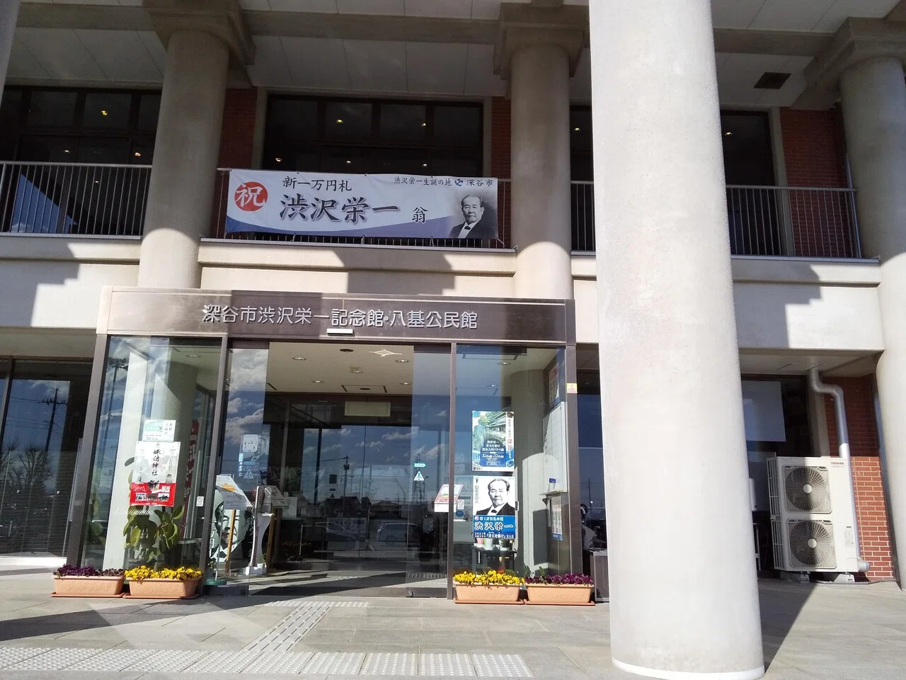 渋沢栄一記念館、旧渋沢邸「中の家」（埼玉県深谷市）｜俺のくるみそば 