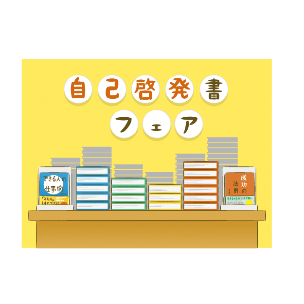 140字05 仙台に行く用事があった 帰りの列車まで30分あったので 大型書店に入って しまった ぐるぐるするだけだ イラストのようなコーナーがあったが ここで立ち止まって選ぶ ジランケン Note