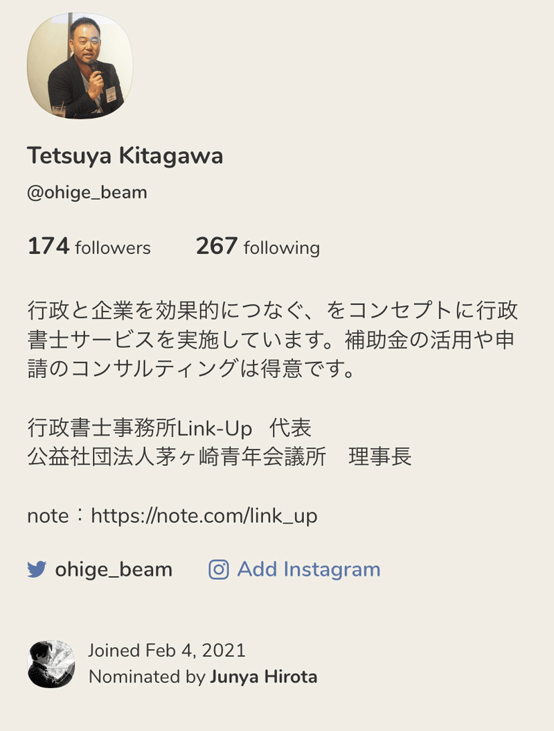 Clubhouse はじめました 今のところ何が楽しいかわからないし イケてる男女の若者ばかりが目立つ が 何 かできそう 北川哲也 理事長note Note