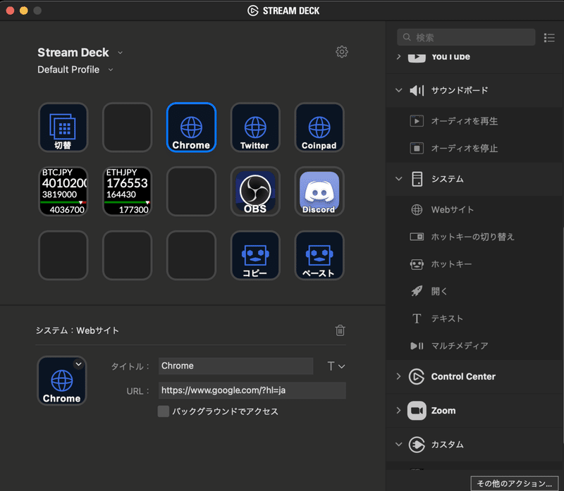 Elgato Stream Deck 使い方レビュー 価格以上の価値をobs Discordで Gafaを使い倒すnote Note Elgato Stream Deck 使い方レビュー 価格以上の価値をobs Discordで Gafaを使い倒すnote Note