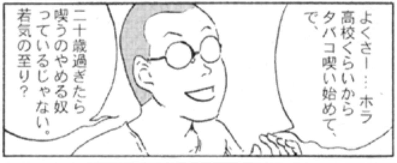 男という生き物