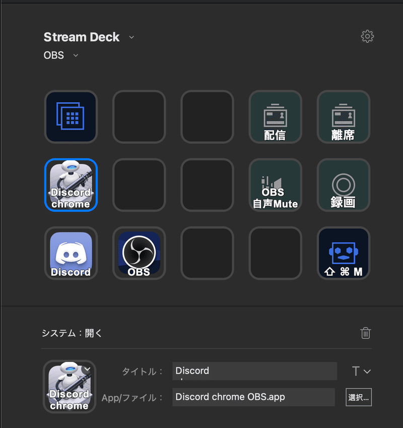 Elgato Stream Deck 使い方レビュー 価格以上の価値をobs Discordで Gafaを使い倒すnote Note