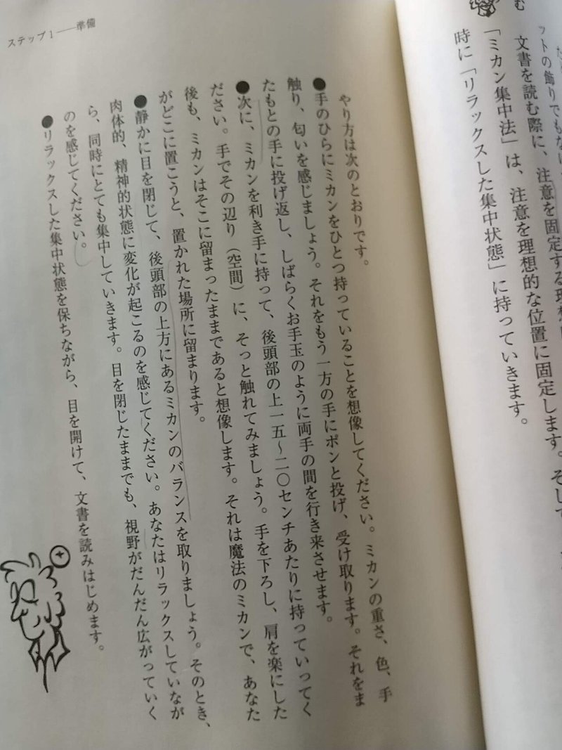 1冊15分で読み終える あなたもいままでの10倍速く本が読める Shimogamo Note 1冊15分で読み終える あなたもいままでの10倍速く本が読める Shimogamo Note