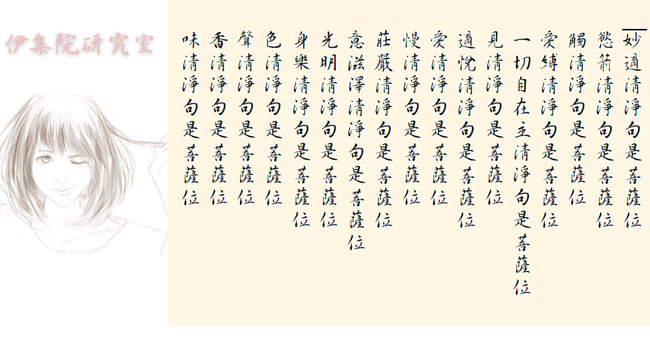 密教という 巨大な 真意 を追求してみる 苦行するだけで それが描けるのか 実践的に考えてみるのだ 講座 仏教と日本の関わり はいかに 伊集院秀麿 生活哲学の求道中 stage 2 season3 note