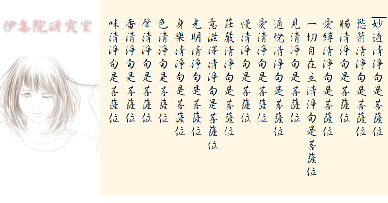 密教という 巨大な 真意 を追求してみる 苦行するだけで それが描けるのか 実践的に考えてみるのだ 講座 仏教と日本の関わり はいかに 伊集院秀麿 生活哲学の求道中 Stage 2 Season3 Note