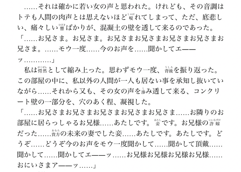 夢野久作について 47年の生涯やドグラ マグラの解説など ジュウ ショ アート カルチャーライター Note 夢野久作について 47年の生涯やドグラ マグラの解説など ジュウ ショ アート カルチャーライター Note