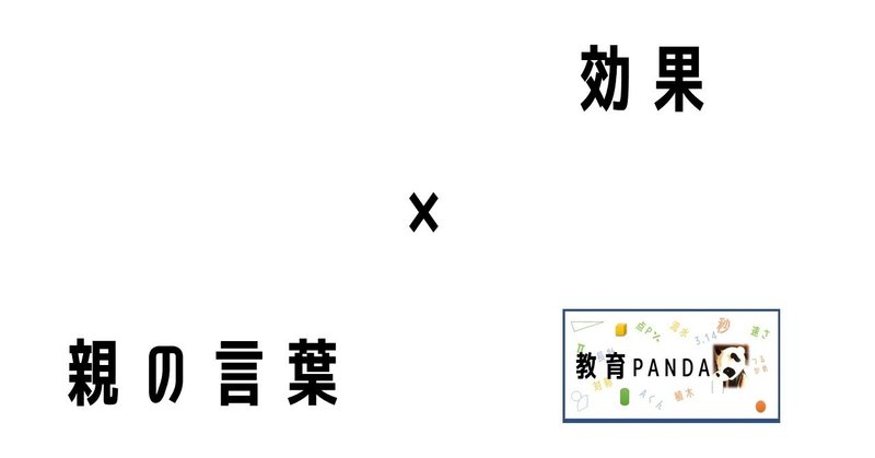 勉強しなさいという言葉 教育panda Note
