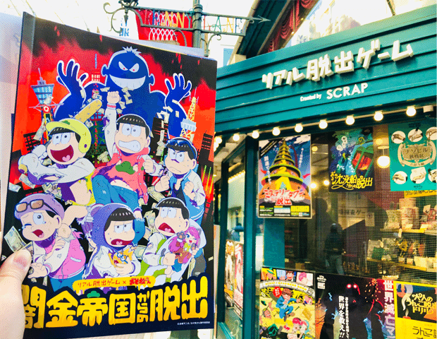 おそ松さん リアル脱出ゲーム 闇金帝国からの脱出 3分で読める感想レビュー すーさん リアル型脱出ゲーム 攻略レビュー Note