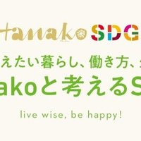 Hanakoの読者コミュニティ ハナコラボ とは Hanako編集部 Note