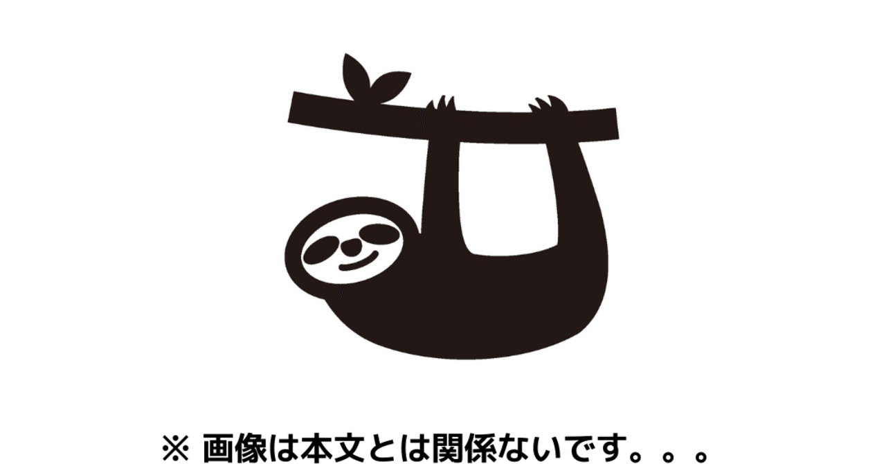 Plus A のマスコット ナマケモノの あるふぁん がかわいい りま野 あるぱか Note Plus A のマスコット ナマケモノの あるふぁん がかわいい りま野 あるぱか Note