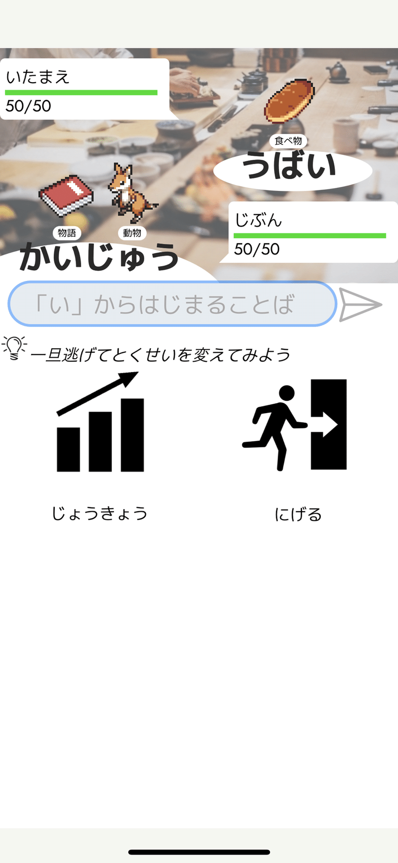 しりとりバト ル 21 02 05 Ossan Note