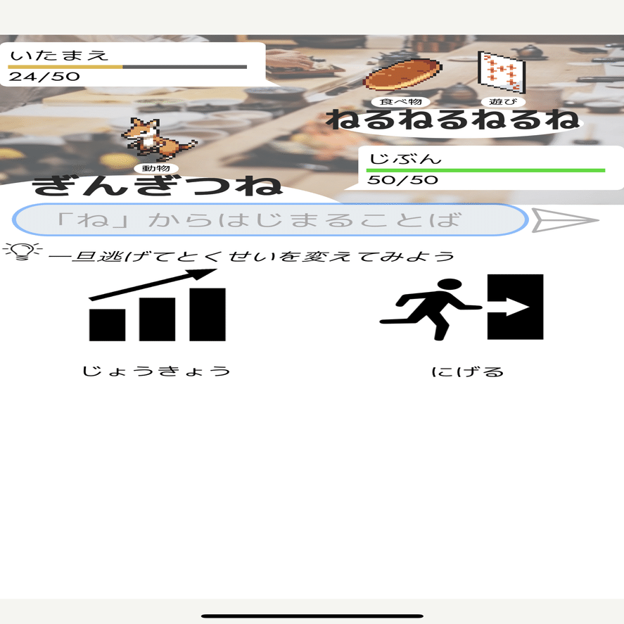 しりとりバト ル 21 02 05 Ossan Note