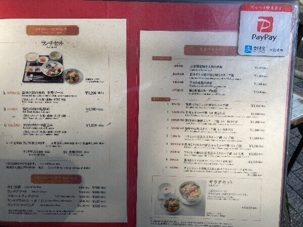 高級感漂う中華料理店の焼きそばがうまい 新宿御苑前ランチ 杉並親方 Note