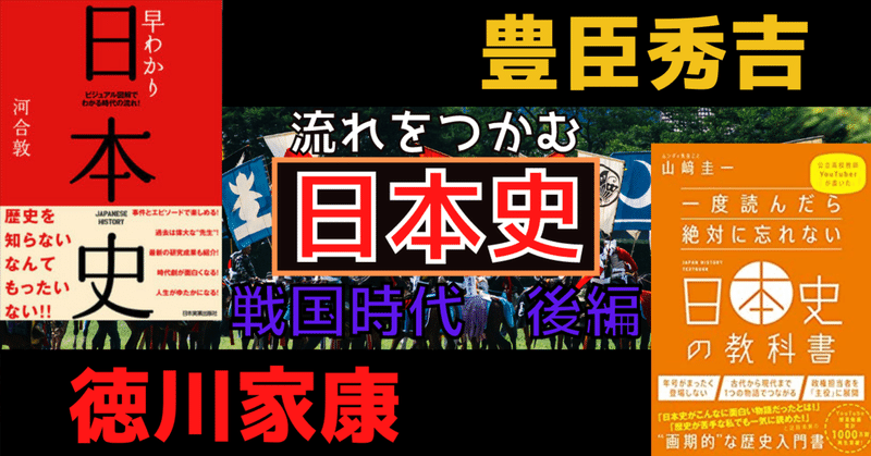早わかり日本史 の新着タグ記事一覧 Note つくる つながる とどける 早わかり日本史 の新着タグ記事一覧 Note つくる つながる とどける