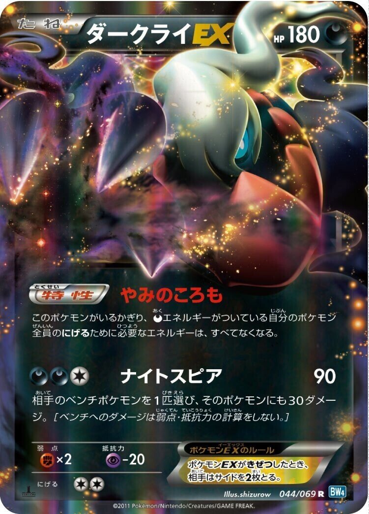 ポケカ 12年に活躍したスタンダードデッキ５選 Bw ろし Note