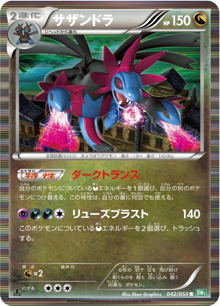 ポケカ】2012年に活躍したスタンダードデッキ5選 【BW】|ろし ポケカ】2012年に活躍したスタンダードデッキ5選 【BW】|ろし